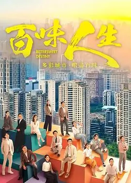 暗涌之城 免费在线观看封面