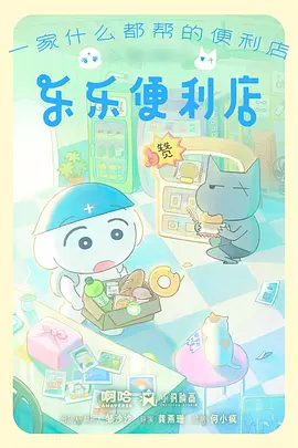 第二次放学 免费动漫封面